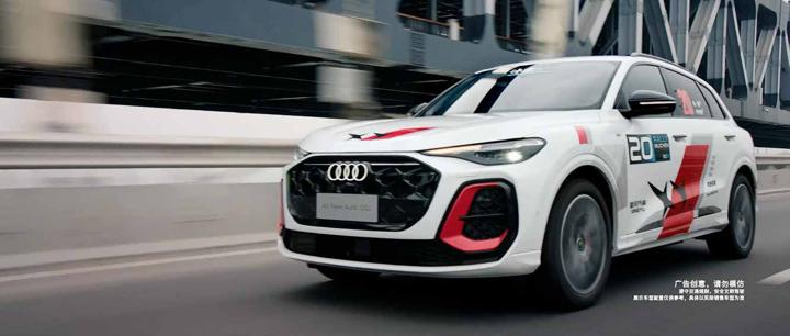 AUDI 奥迪 · 赛道 · 图版 5