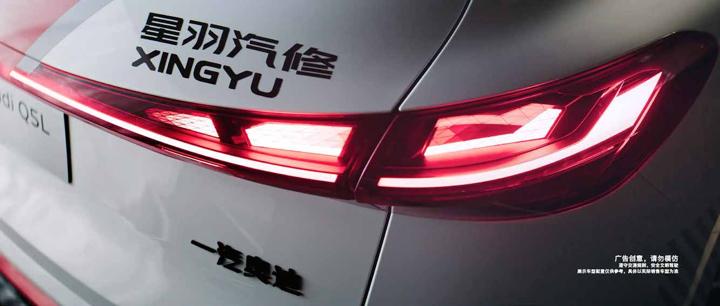 AUDI 奥迪 · 赛道 · 图版 10