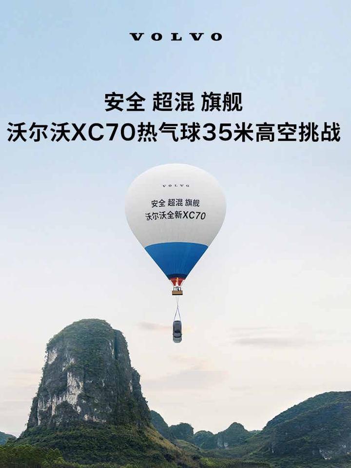 VOLVO 沃尔沃 · 图版 11