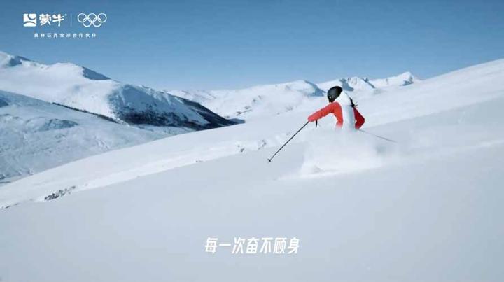 蒙牛 × 奥运 · 要强在我们的骨子里 · 图版 3