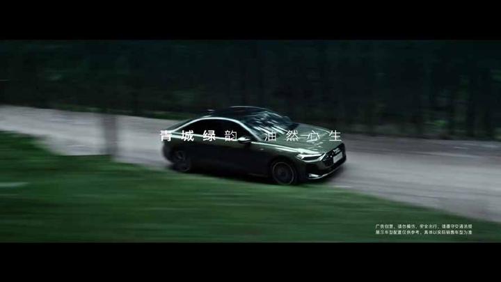 AUDI 奥迪 · 智美之上 阅境无双 · 图版 4