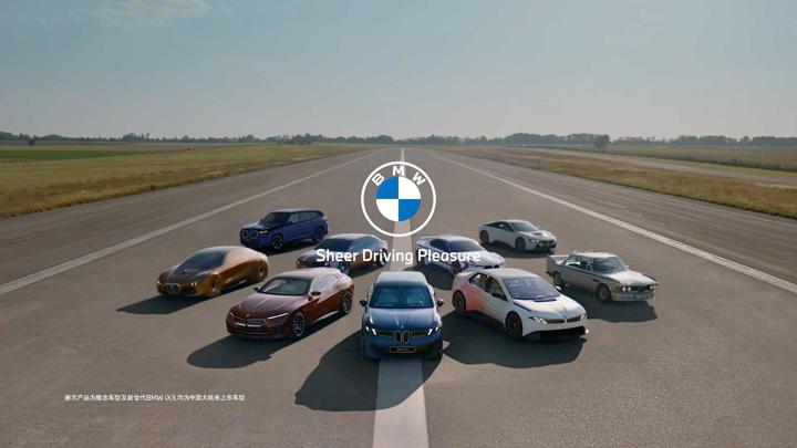 BMW 宝马 · 图版 1