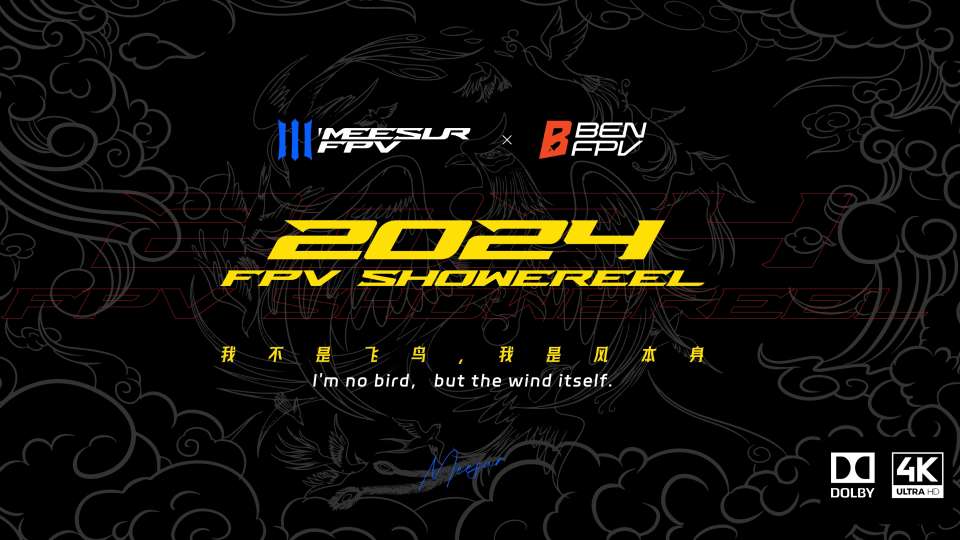 2024丨穿越机年度集锦CinematicFPV Showreel 封面